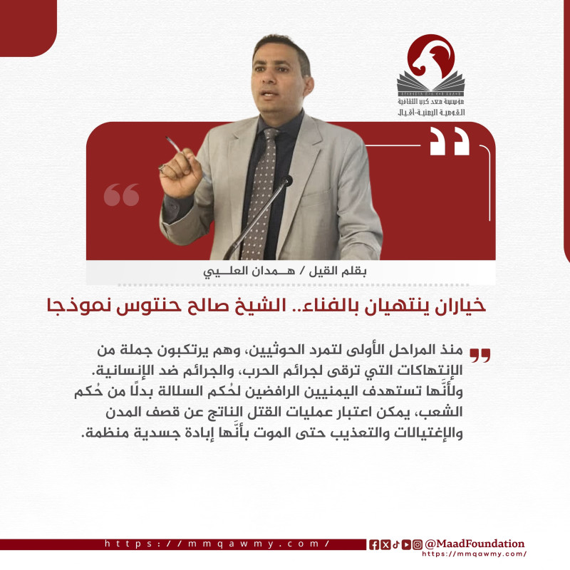 خياران ينتهيان بالفناء.. الشيخ صالح حنتوس نموذجا