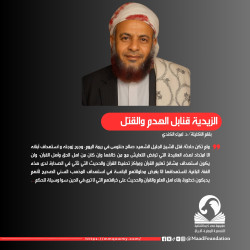 الزيدية قنابل الهدم والقتل