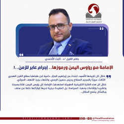 الإمامة مع رؤوس اليمن ورموزها.. إجرام عابر للزمن..!