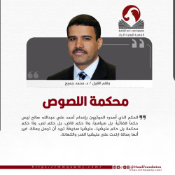 محكمة اللصوص