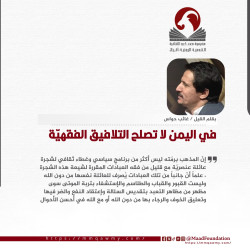 تلافيق الهاشمية
