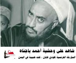 شاهد على وحشية أحمد يا جناه