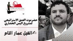 حضرموت العمق الاستراتيجي.. لمشروع اليمن الحضاري.!