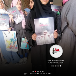 (أنا يمني ها أنا إذا) إصدار جديد لمنتدى معد كرب القومي لطلاب المدارس والمراكز الصيفية.