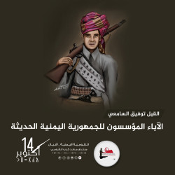 راجح بن غالب لبوزة – مفجر شرارة ثورة 14 أكتوبر