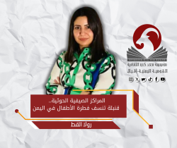 المراكز الصيفية الحوثية.. قنبلة تنسف فطرة الأطفال في اليمن